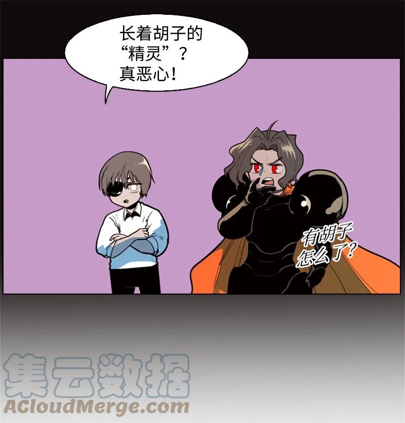 《反叛船长的异世界攻略》33 反击 第22页