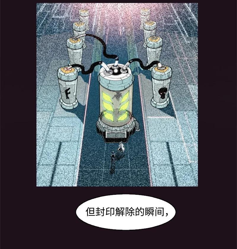 《反叛船长的异世界攻略》33 反击 第24页