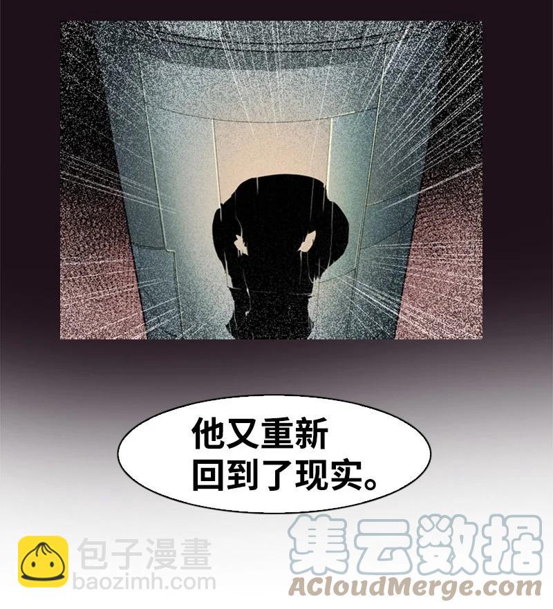 《反叛船长的异世界攻略》33 反击 第25页