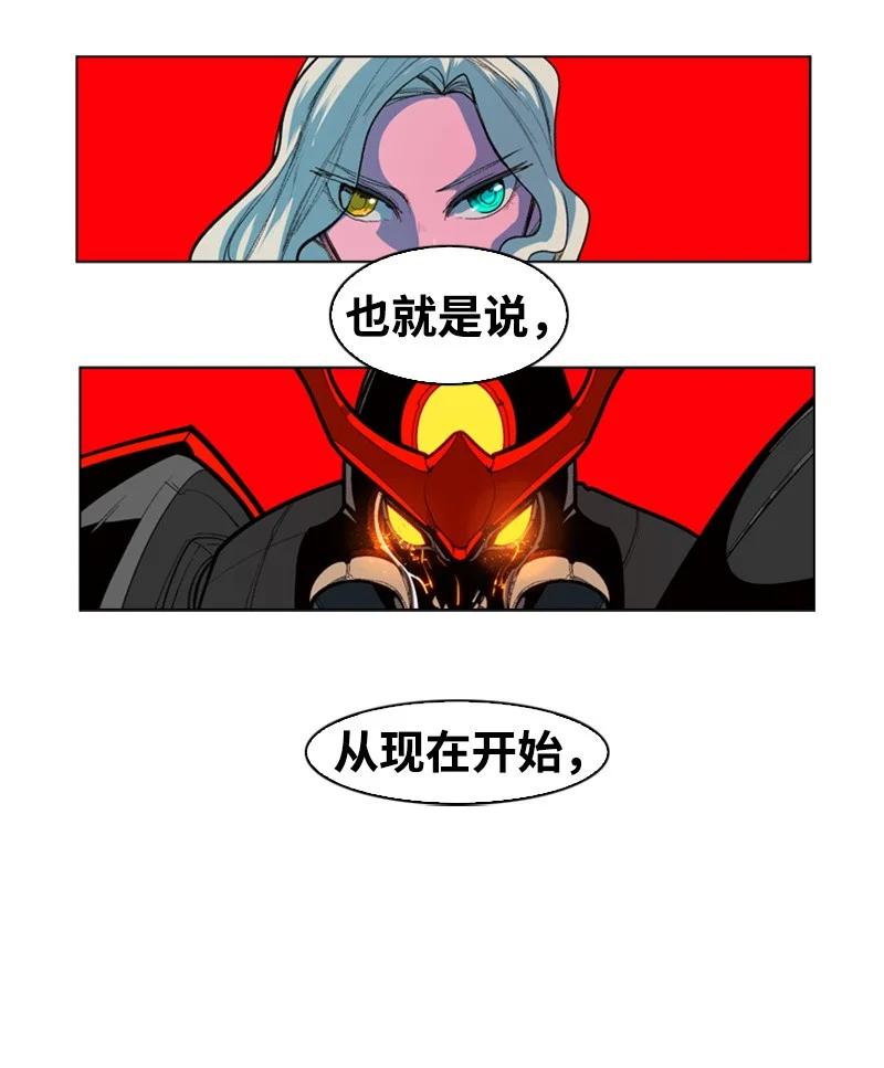《反叛船长的异世界攻略》33 反击 第26页