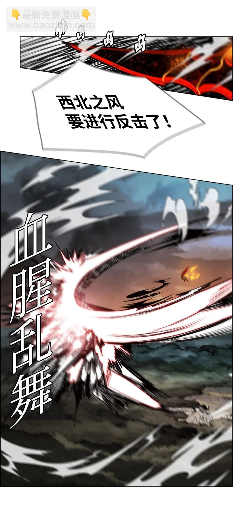 《反叛船长的异世界攻略》33 反击 第27页