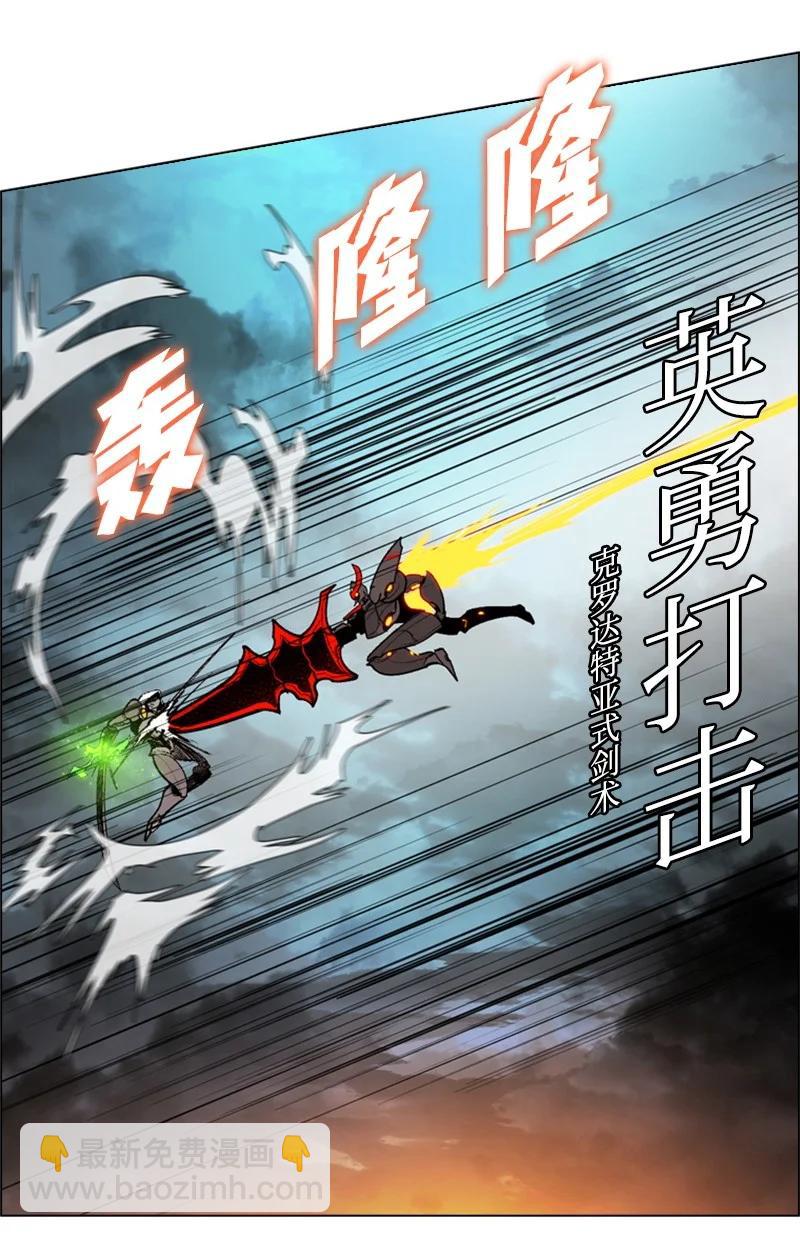 《反叛船长的异世界攻略》33 反击 第33页