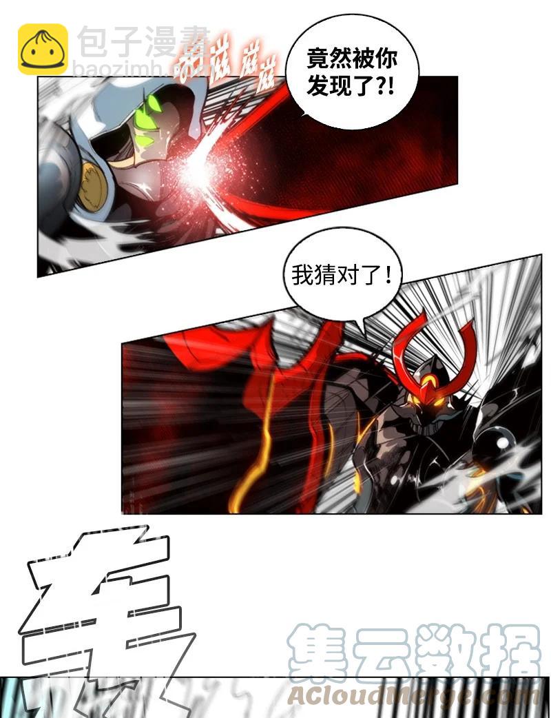 《反叛船长的异世界攻略》33 反击 第34页