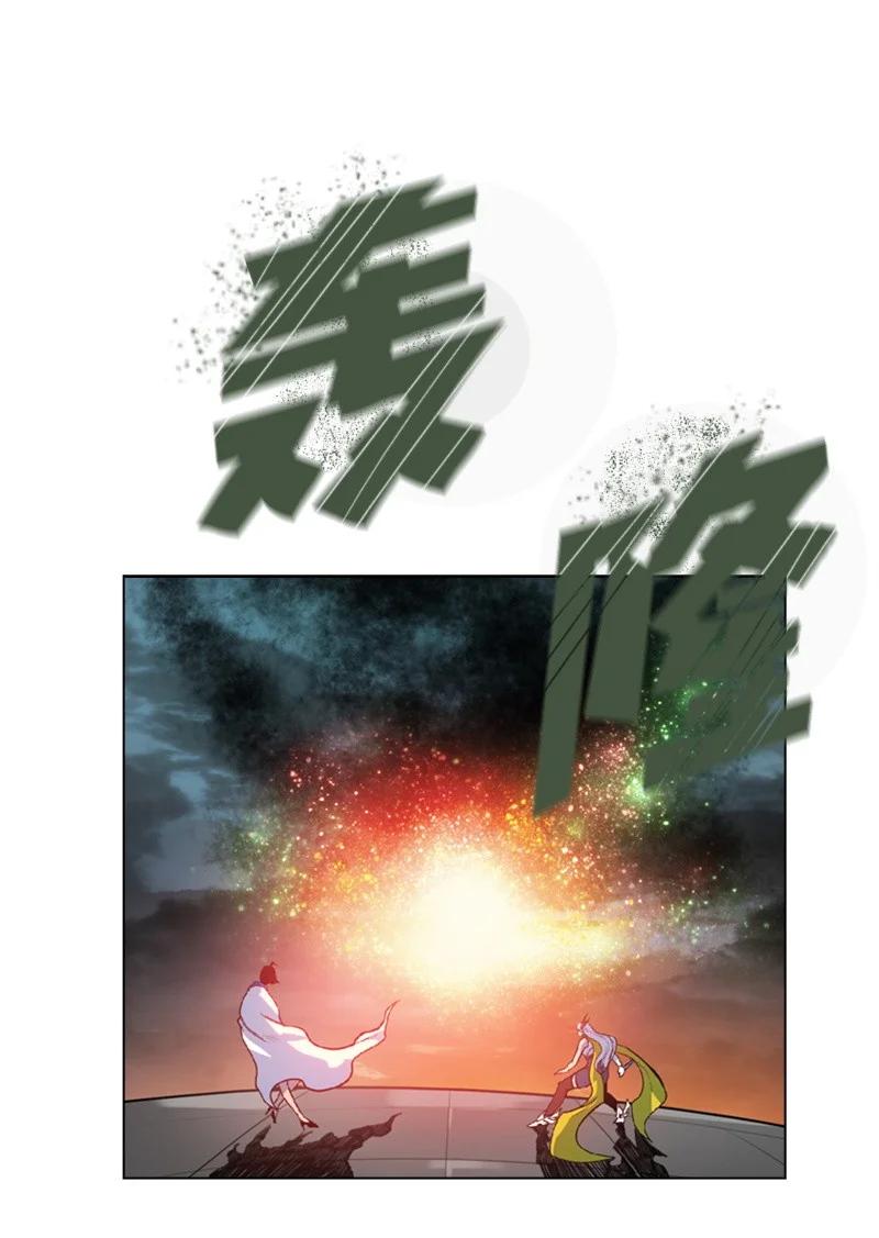 《反叛船长的异世界攻略》33 反击 第36页
