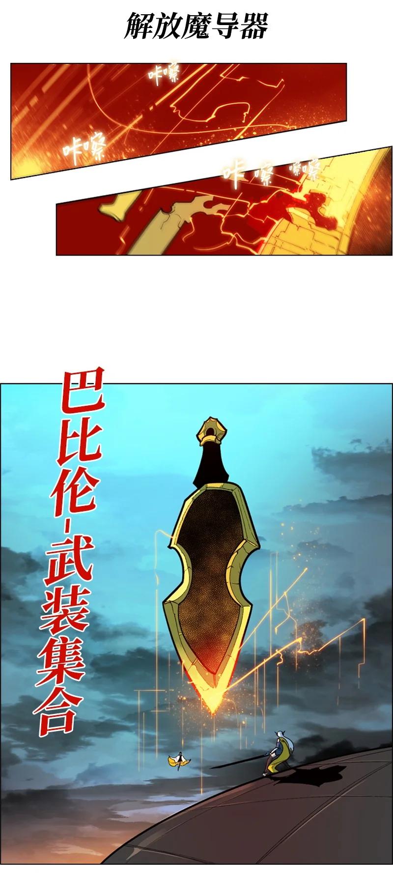 《反叛船长的异世界攻略》33 反击 第39页