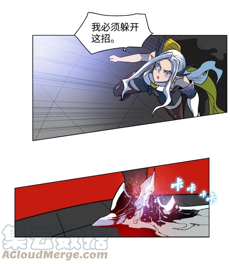 《反叛船长的异世界攻略》33 反击 第40页