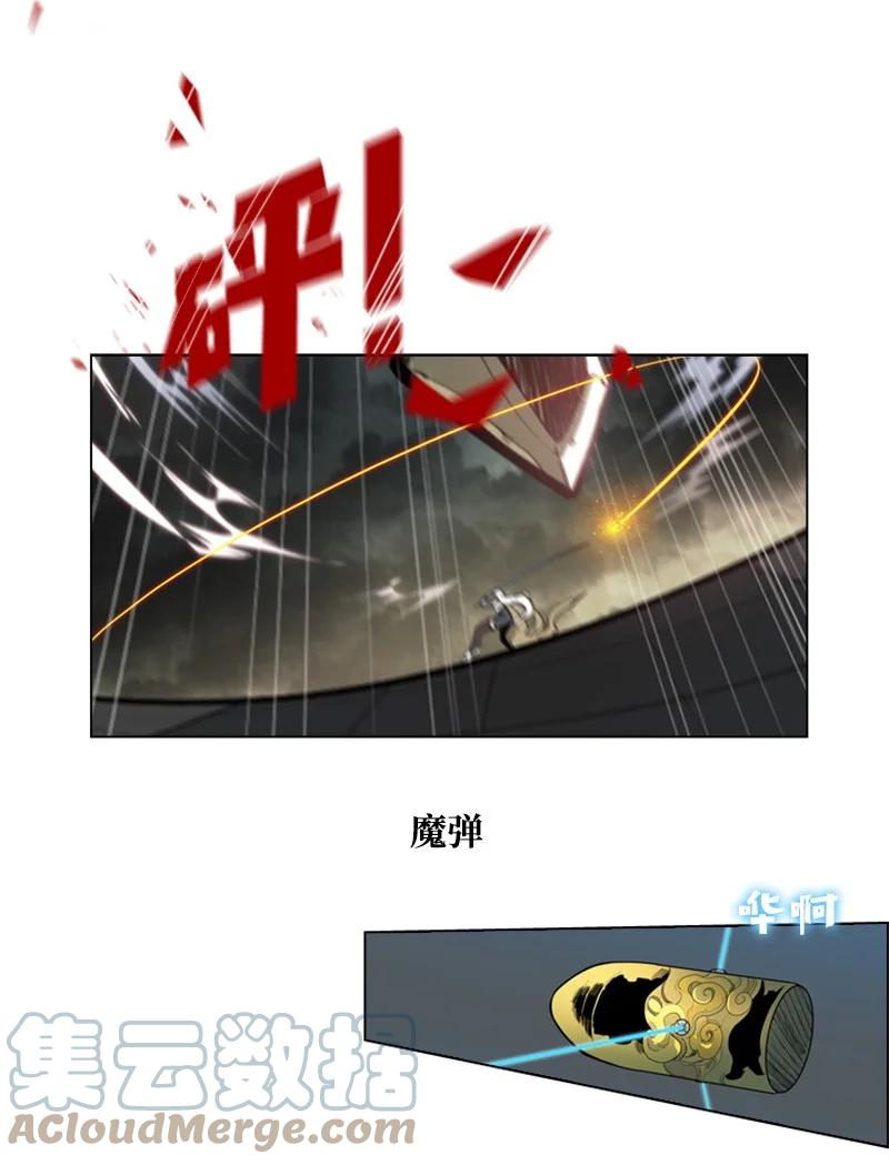 《反叛船长的异世界攻略》33 反击 第43页