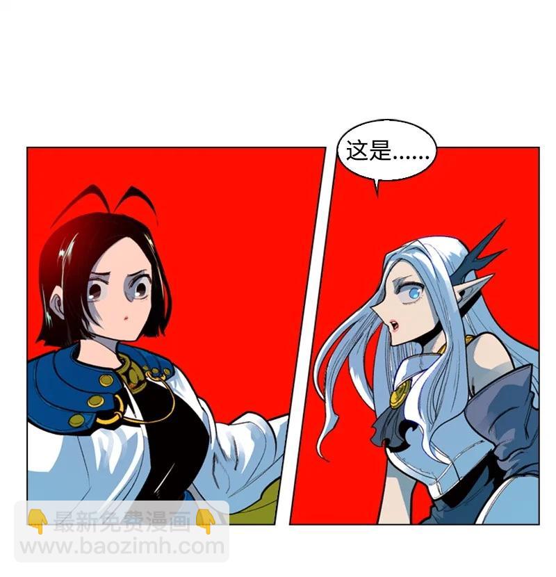 《反叛船长的异世界攻略》33 反击 第45页