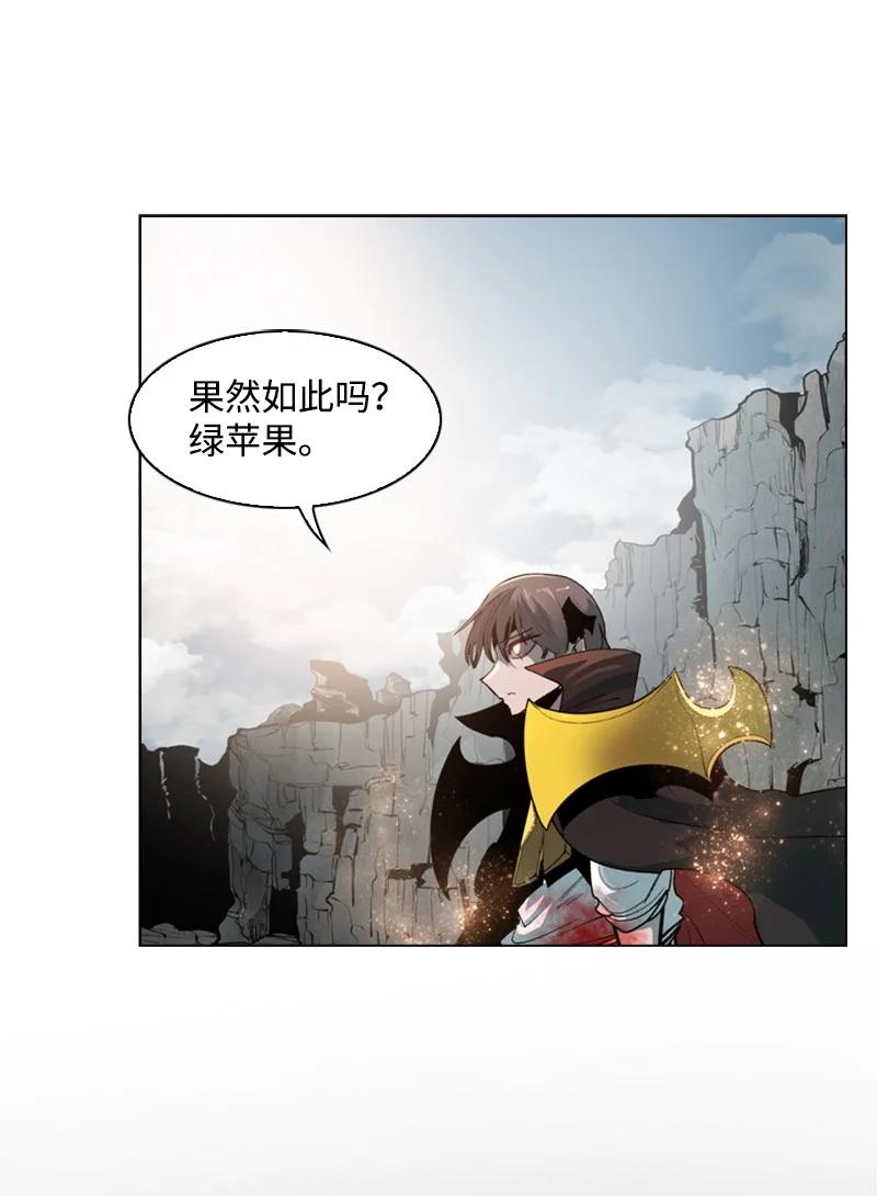 《反叛船长的异世界攻略》33 反击 第6页