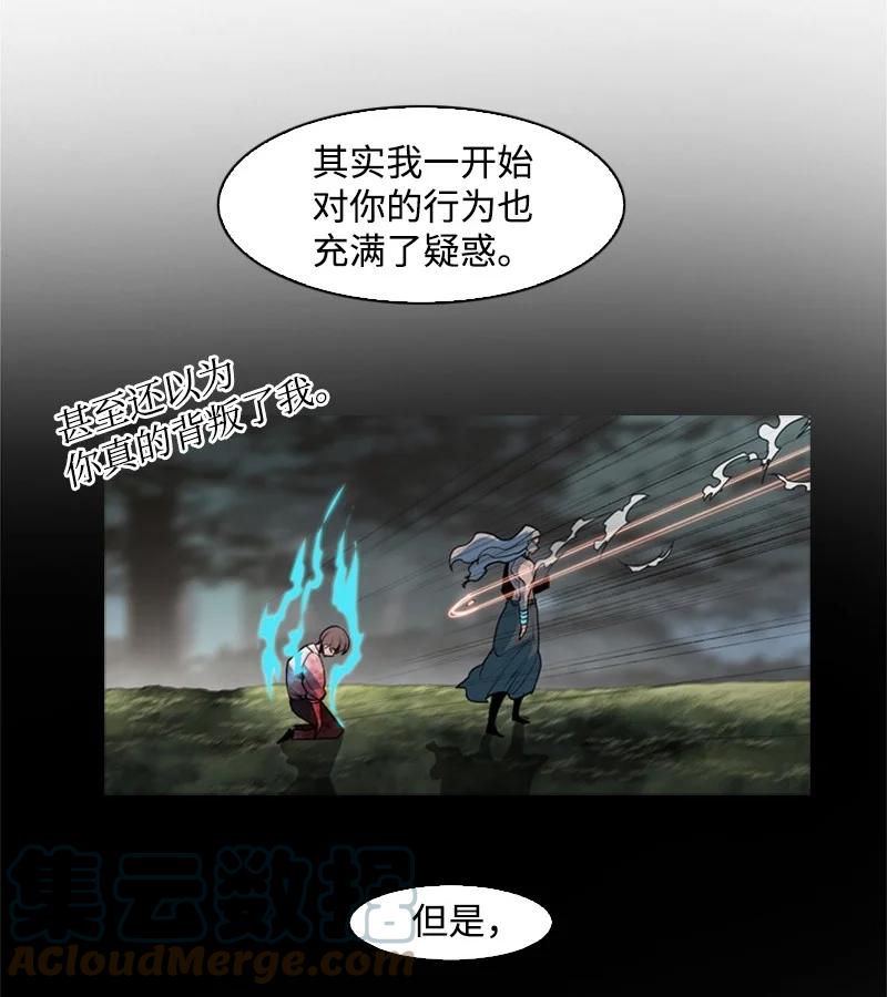 《反叛船长的异世界攻略》33 反击 第7页