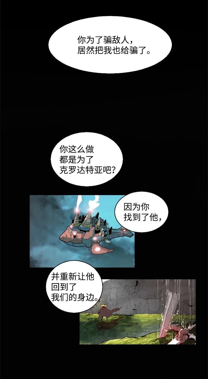 《反叛船长的异世界攻略》33 反击 第9页
