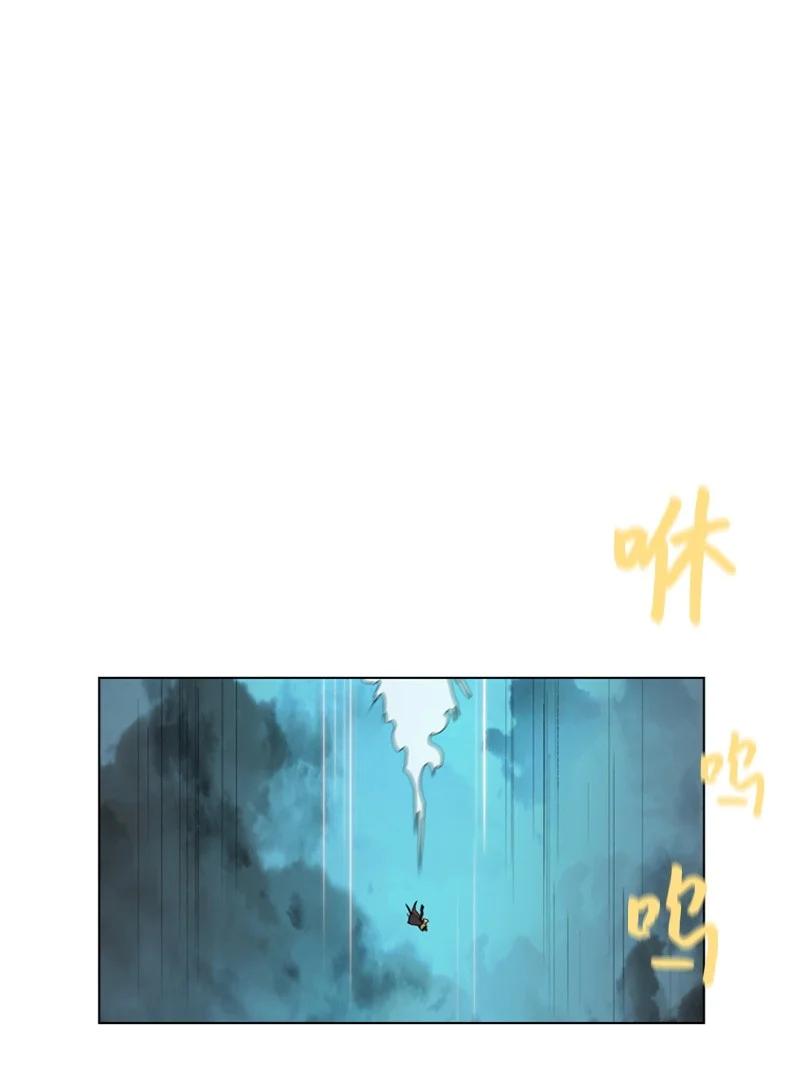 《反叛船长的异世界攻略》32 回归 第11页