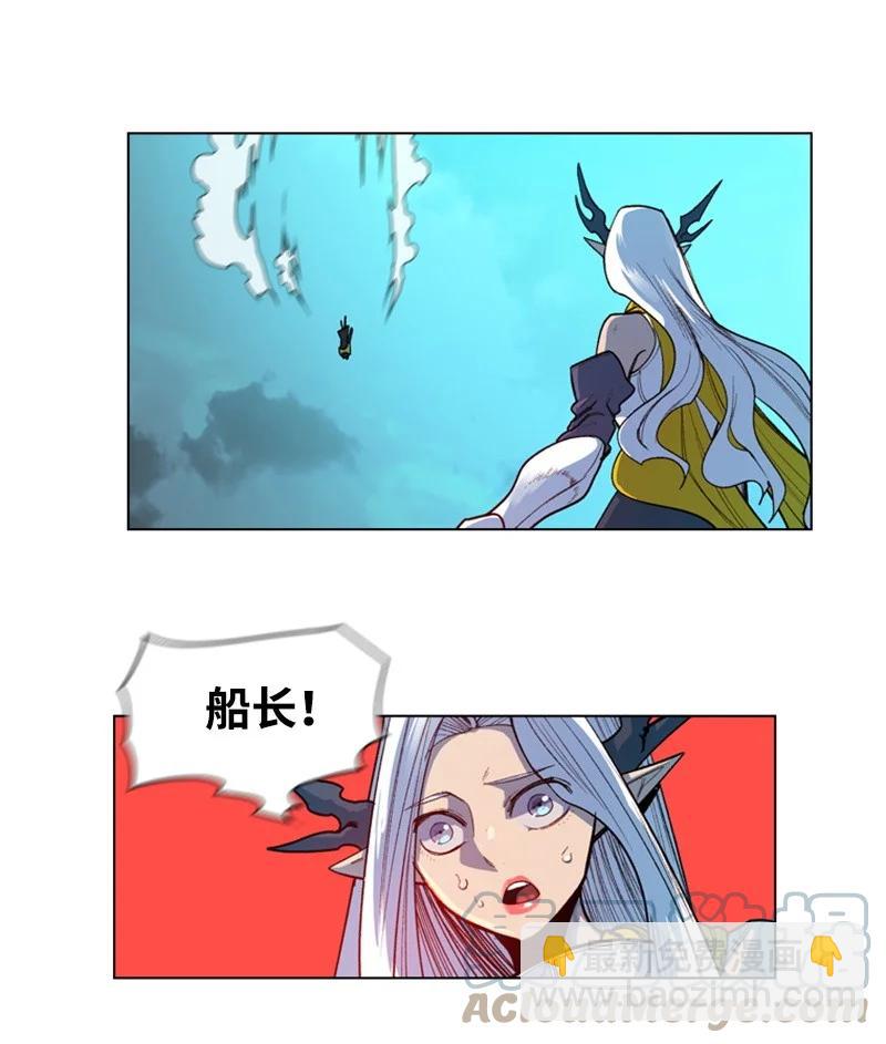 《反叛船长的异世界攻略》32 回归 第13页
