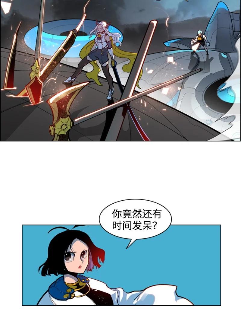 《反叛船长的异世界攻略》32 回归 第15页