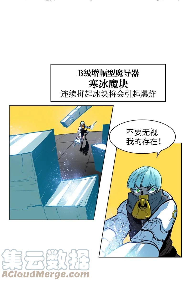 《反叛船长的异世界攻略》32 回归 第19页