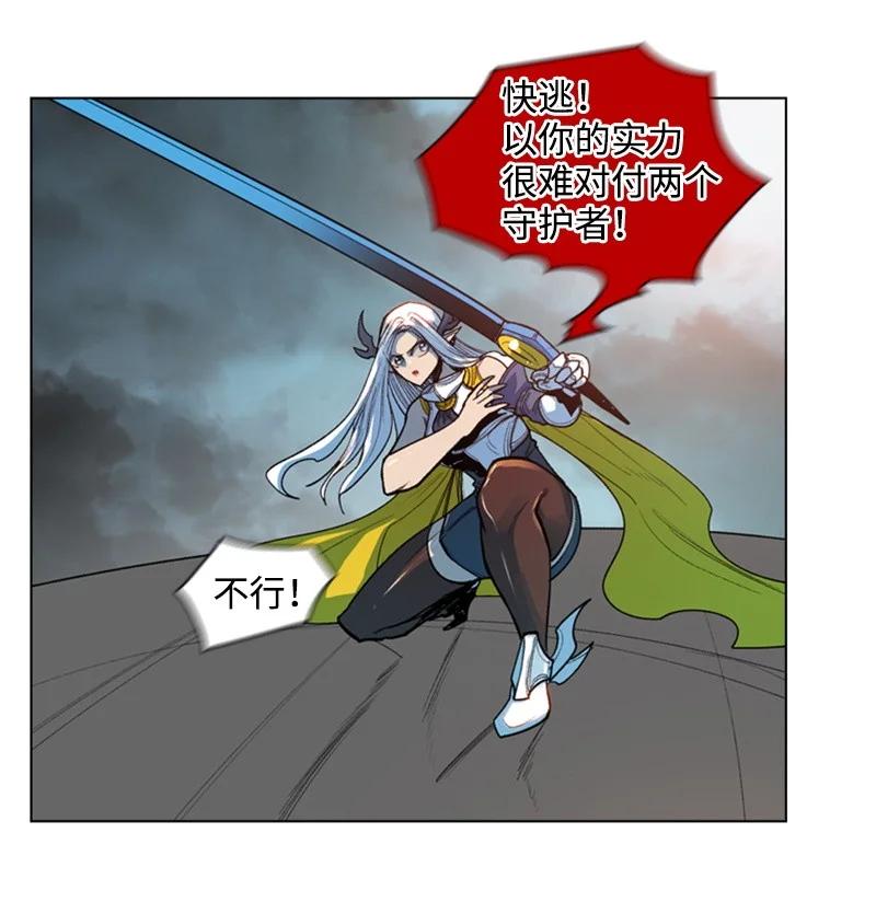 《反叛船长的异世界攻略》32 回归 第21页