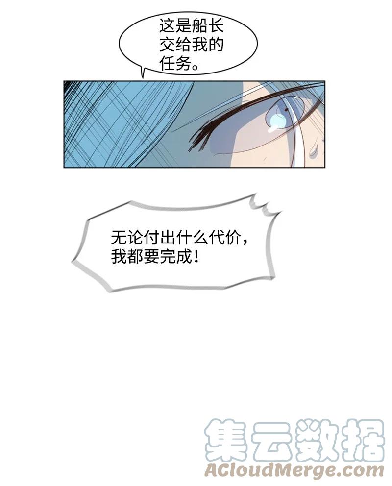 《反叛船长的异世界攻略》32 回归 第22页