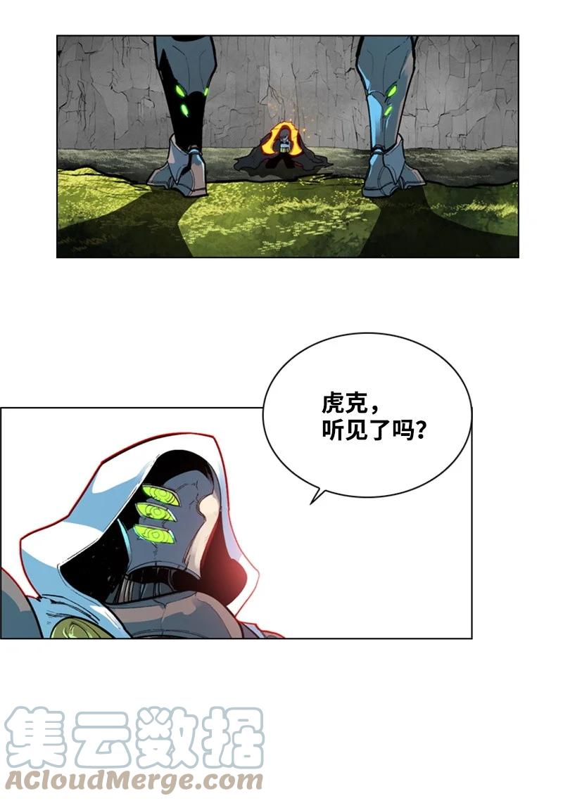 《反叛船长的异世界攻略》32 回归 第25页