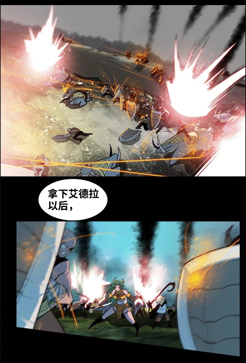 《反叛船长的异世界攻略》32 回归 第27页