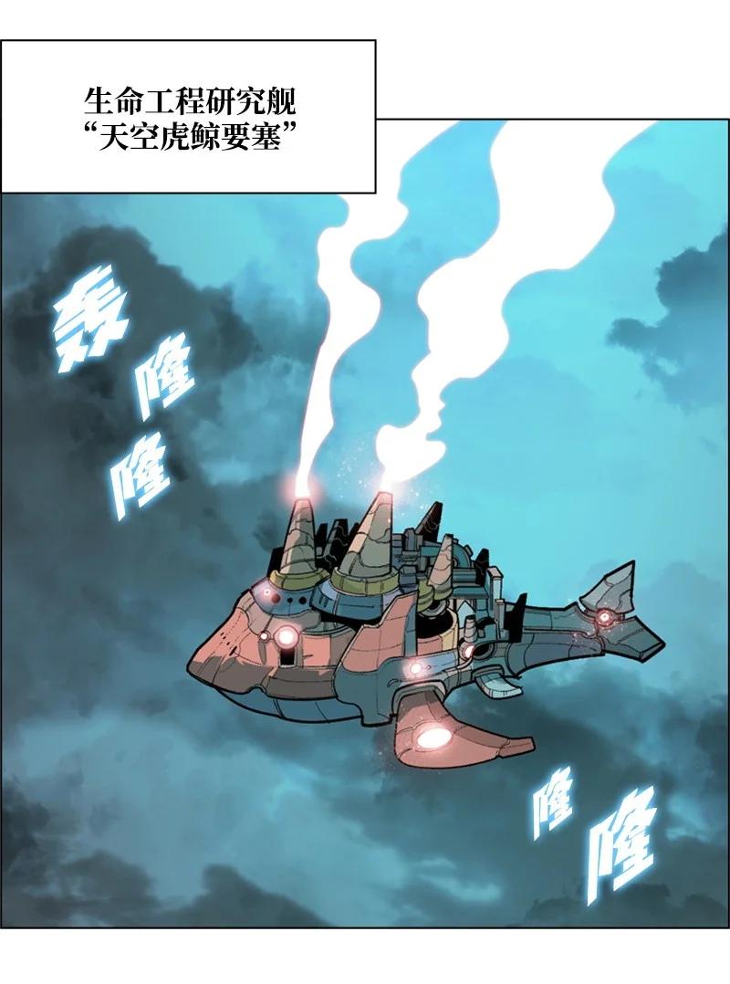 《反叛船长的异世界攻略》32 回归 第2页