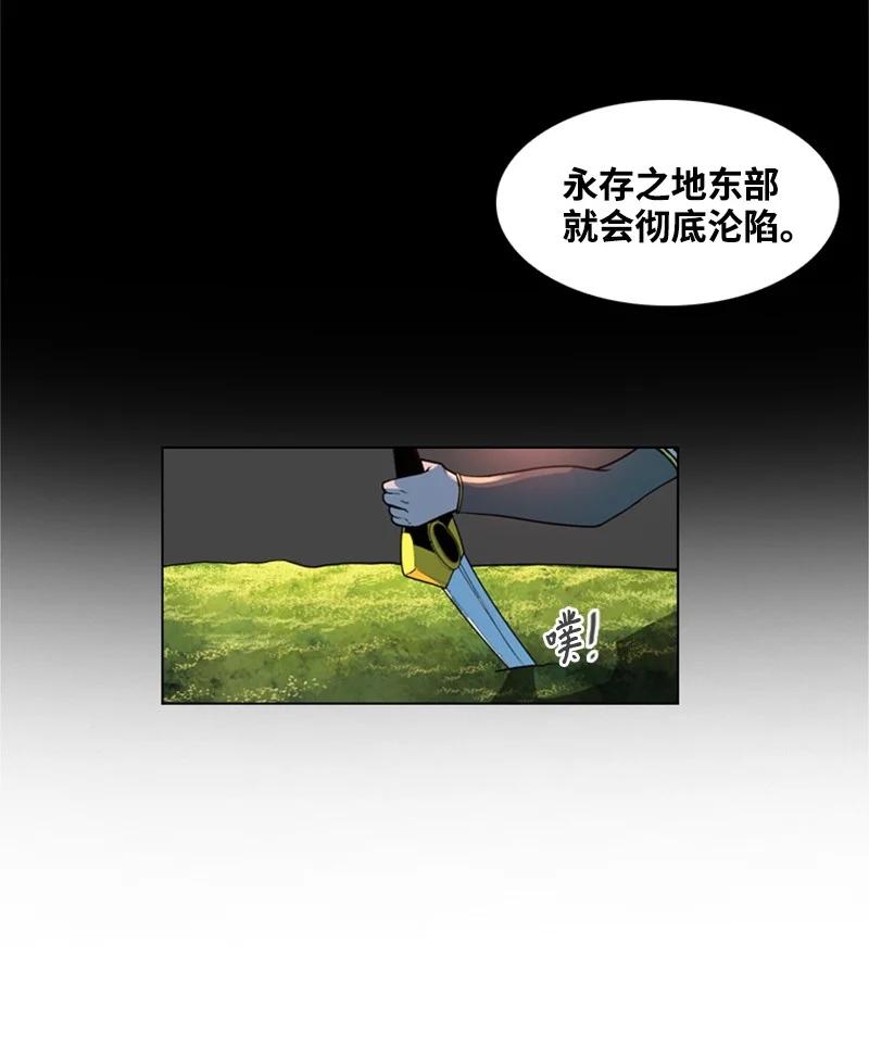 《反叛船长的异世界攻略》32 回归 第30页
