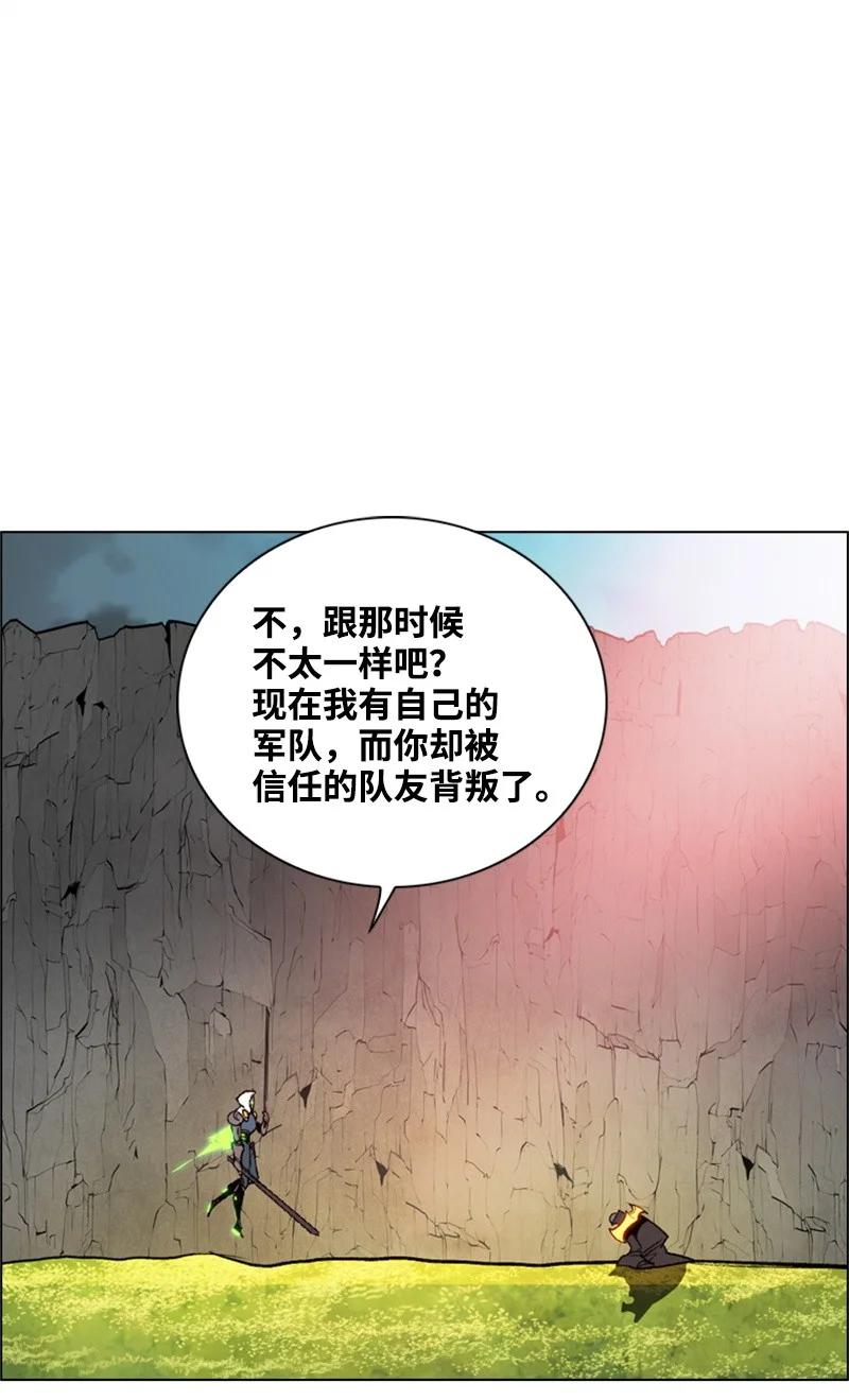 《反叛船长的异世界攻略》32 回归 第33页