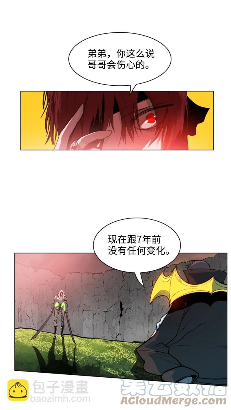 《反叛船长的异世界攻略》32 回归 第37页