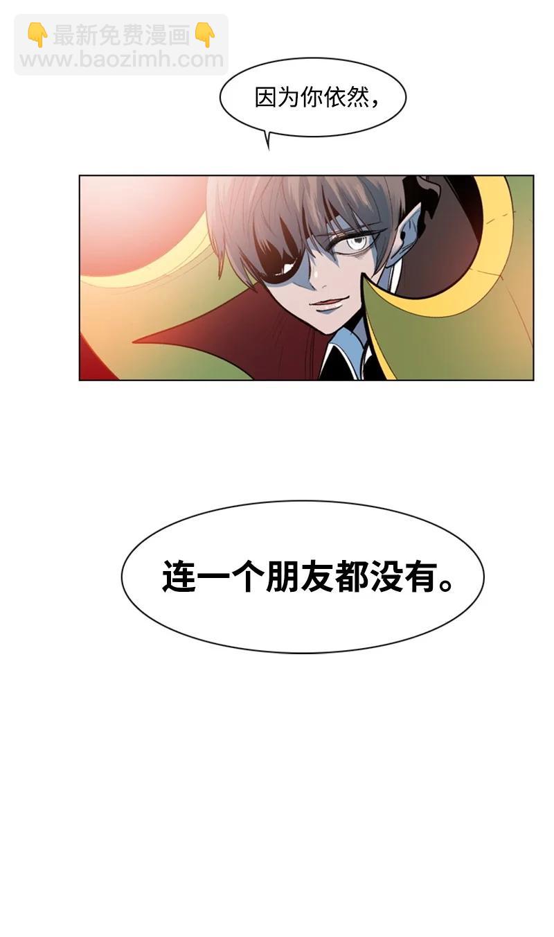《反叛船长的异世界攻略》32 回归 第38页