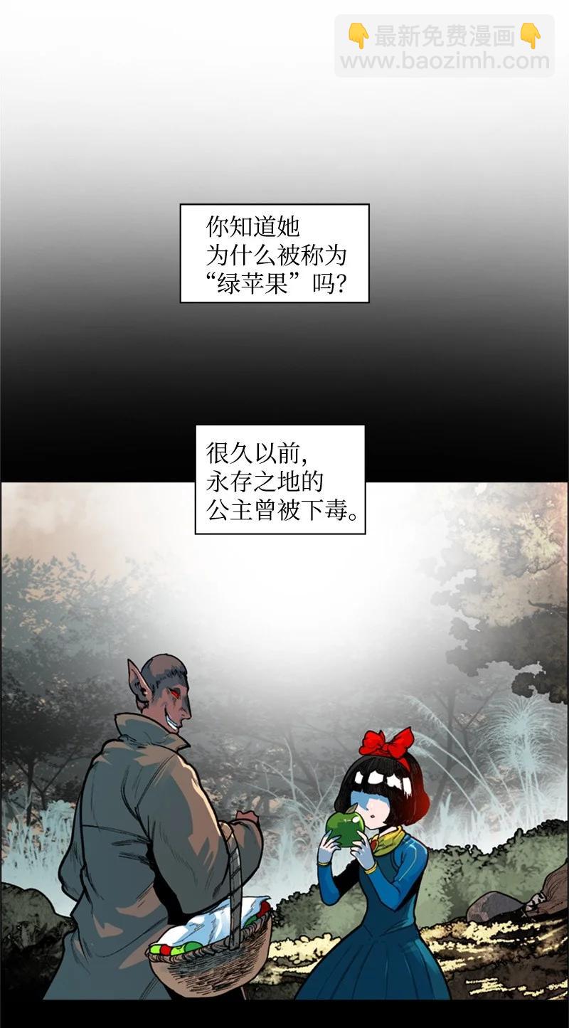 《反叛船长的异世界攻略》32 回归 第39页