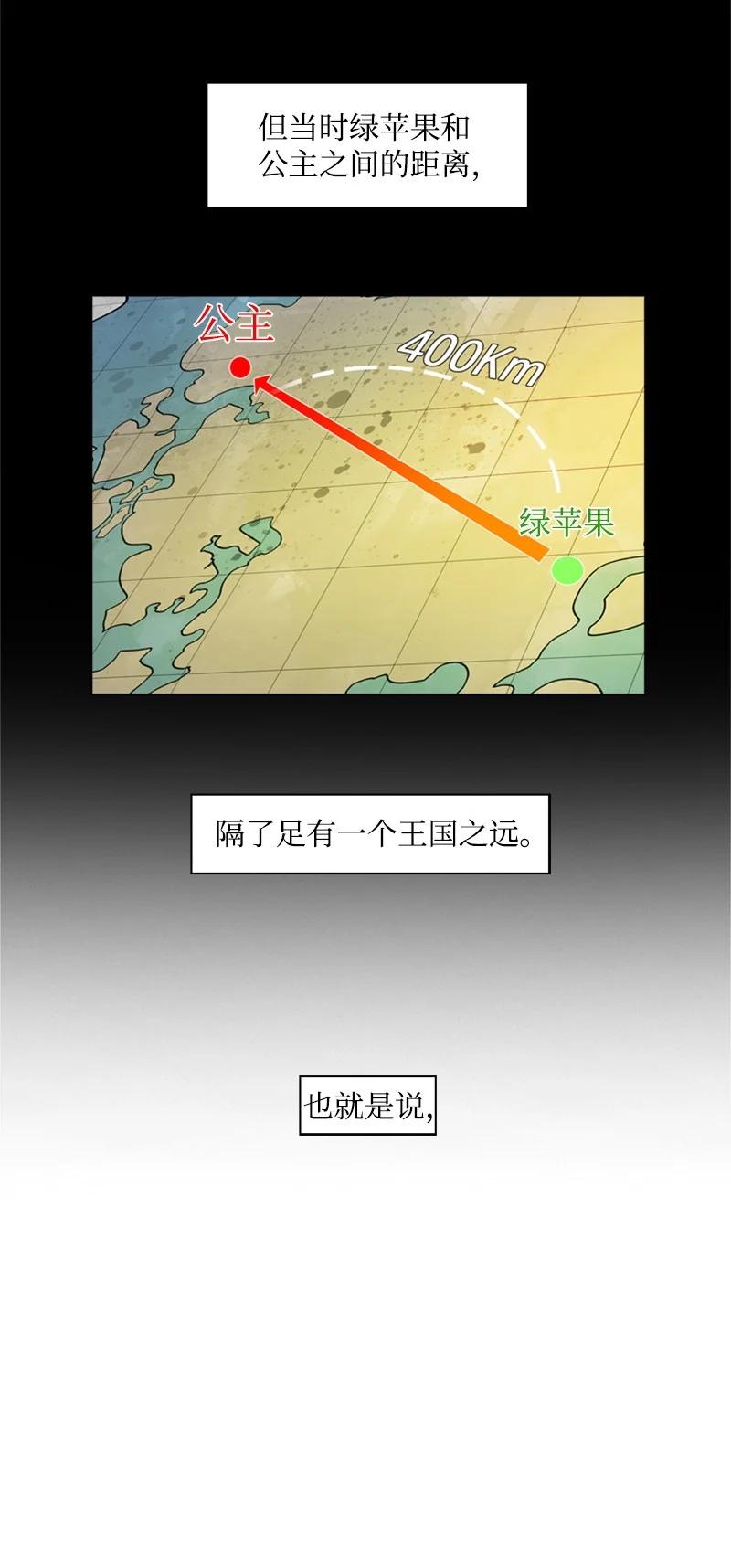《反叛船长的异世界攻略》32 回归 第42页