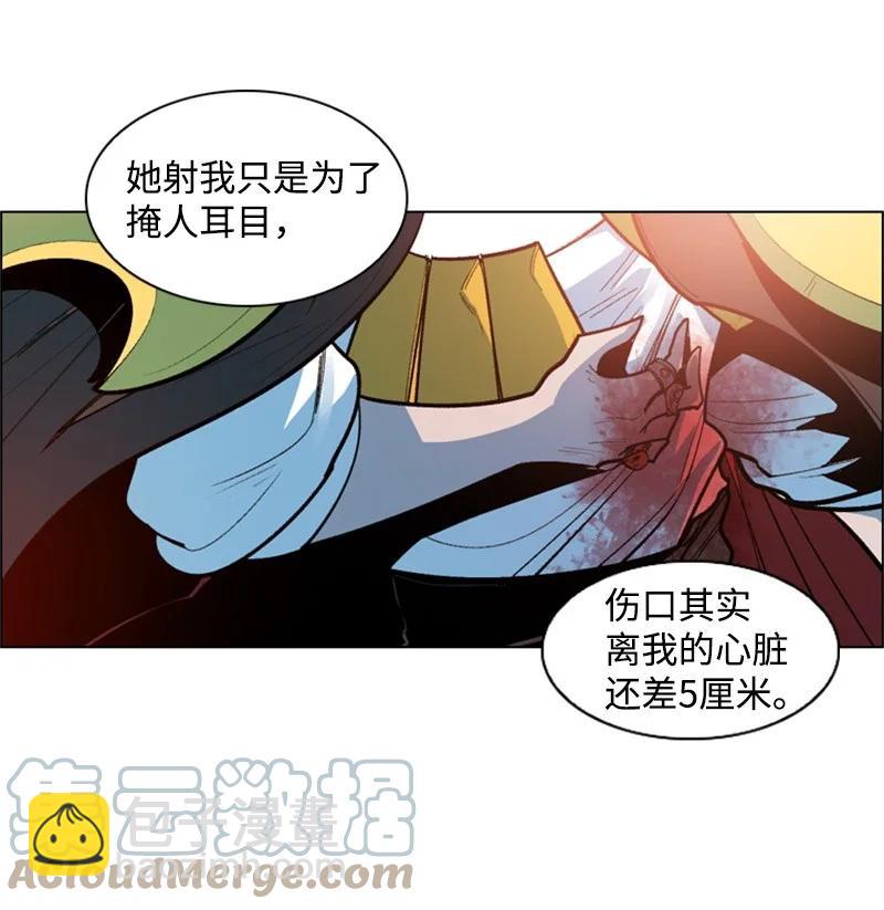 《反叛船长的异世界攻略》32 回归 第43页