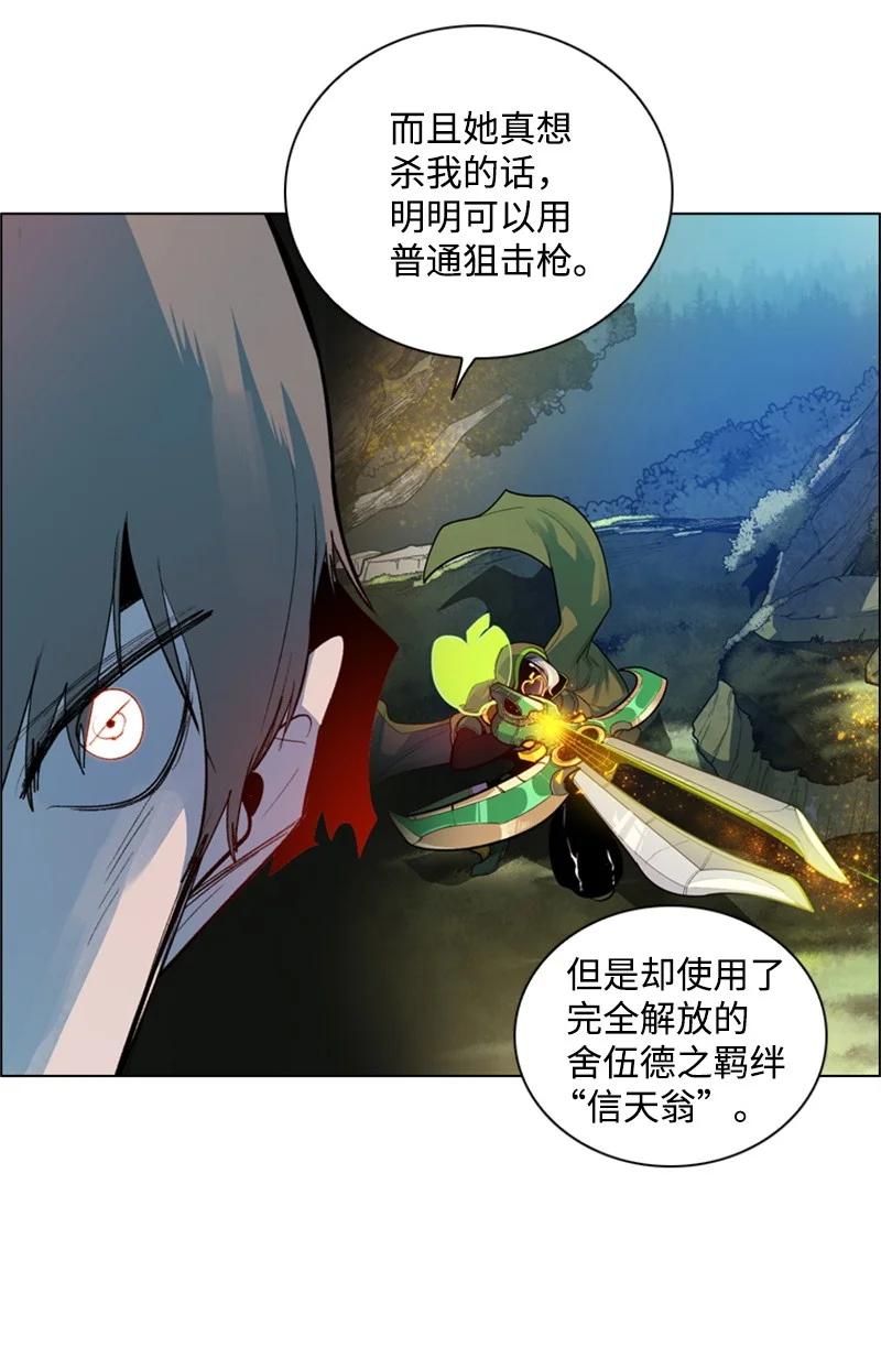 《反叛船长的异世界攻略》32 回归 第44页