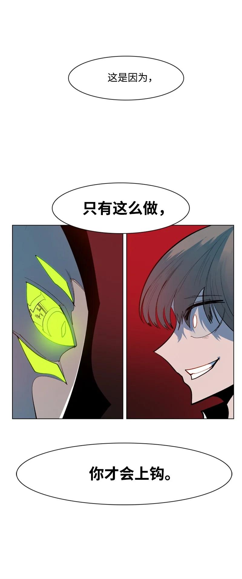 《反叛船长的异世界攻略》32 回归 第45页