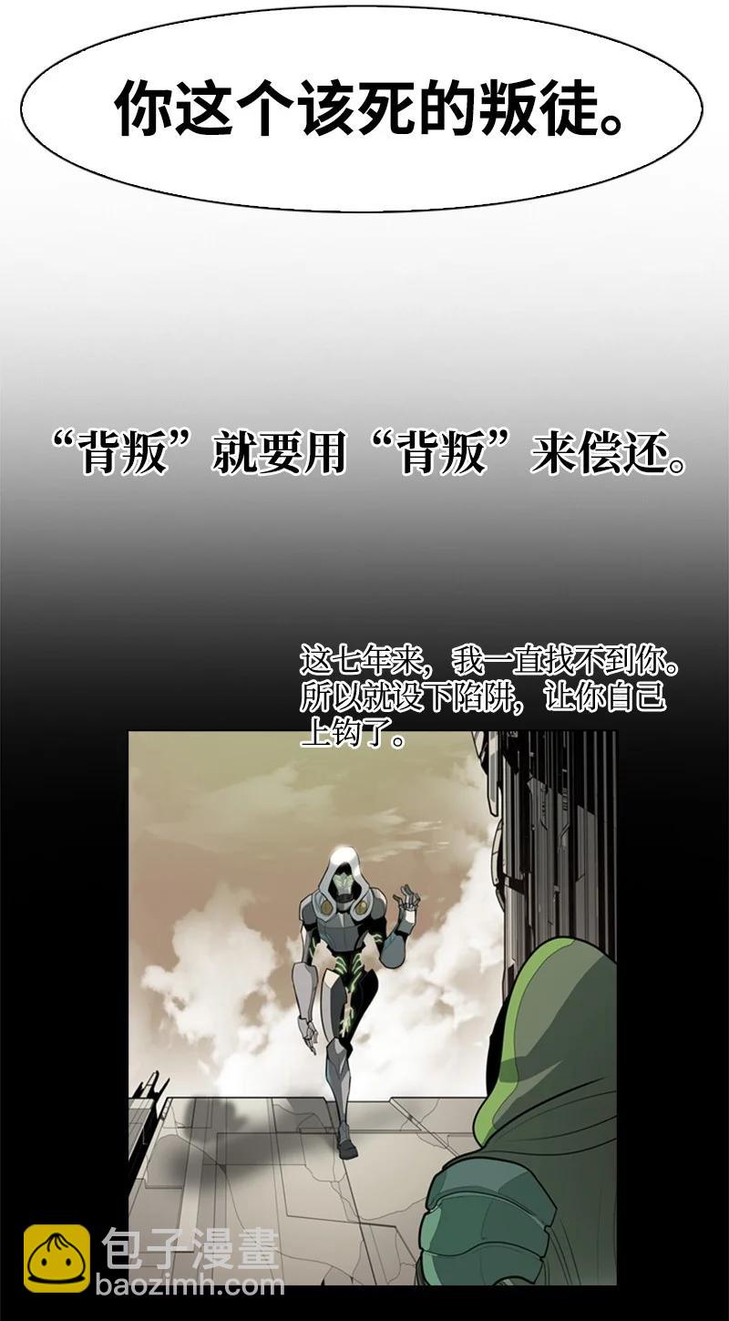 《反叛船长的异世界攻略》32 回归 第47页