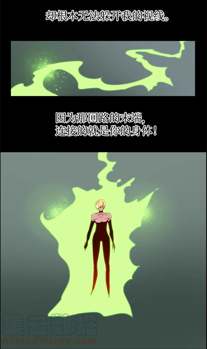 《反叛船长的异世界攻略》32 回归 第49页