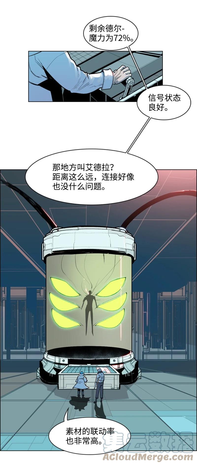 《反叛船长的异世界攻略》32 回归 第4页