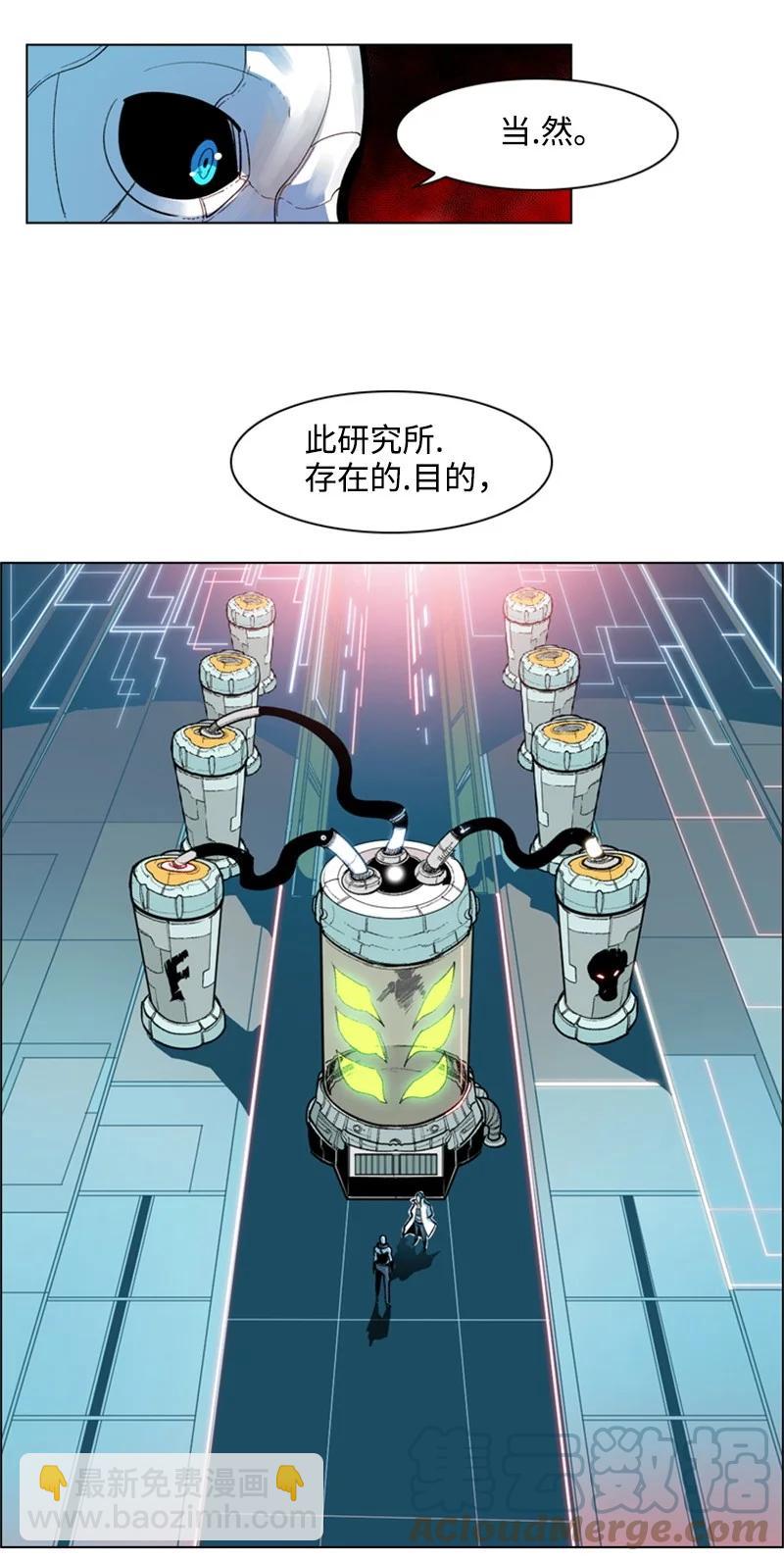 《反叛船长的异世界攻略》32 回归 第7页