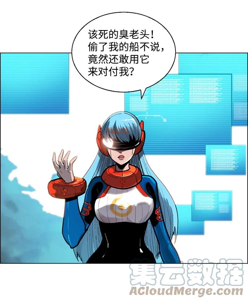 《反叛船长的异世界攻略》35 解放 第10页