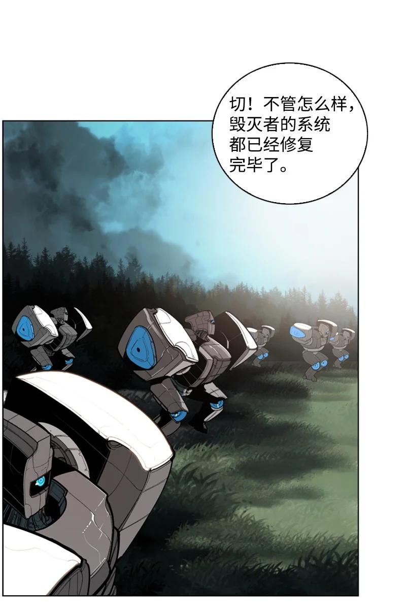 《反叛船长的异世界攻略》35 解放 第11页
