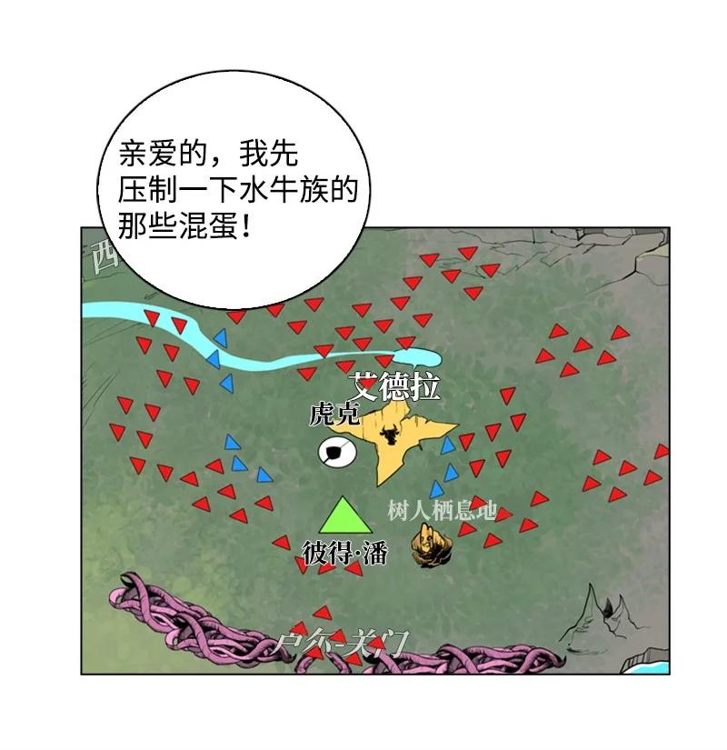 《反叛船长的异世界攻略》35 解放 第12页