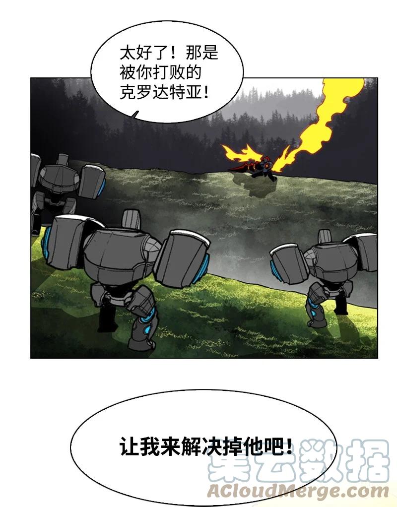 《反叛船长的异世界攻略》35 解放 第13页