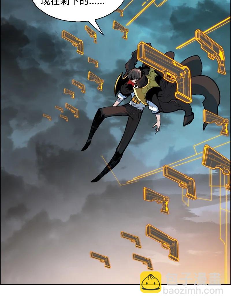 《反叛船长的异世界攻略》35 解放 第26页