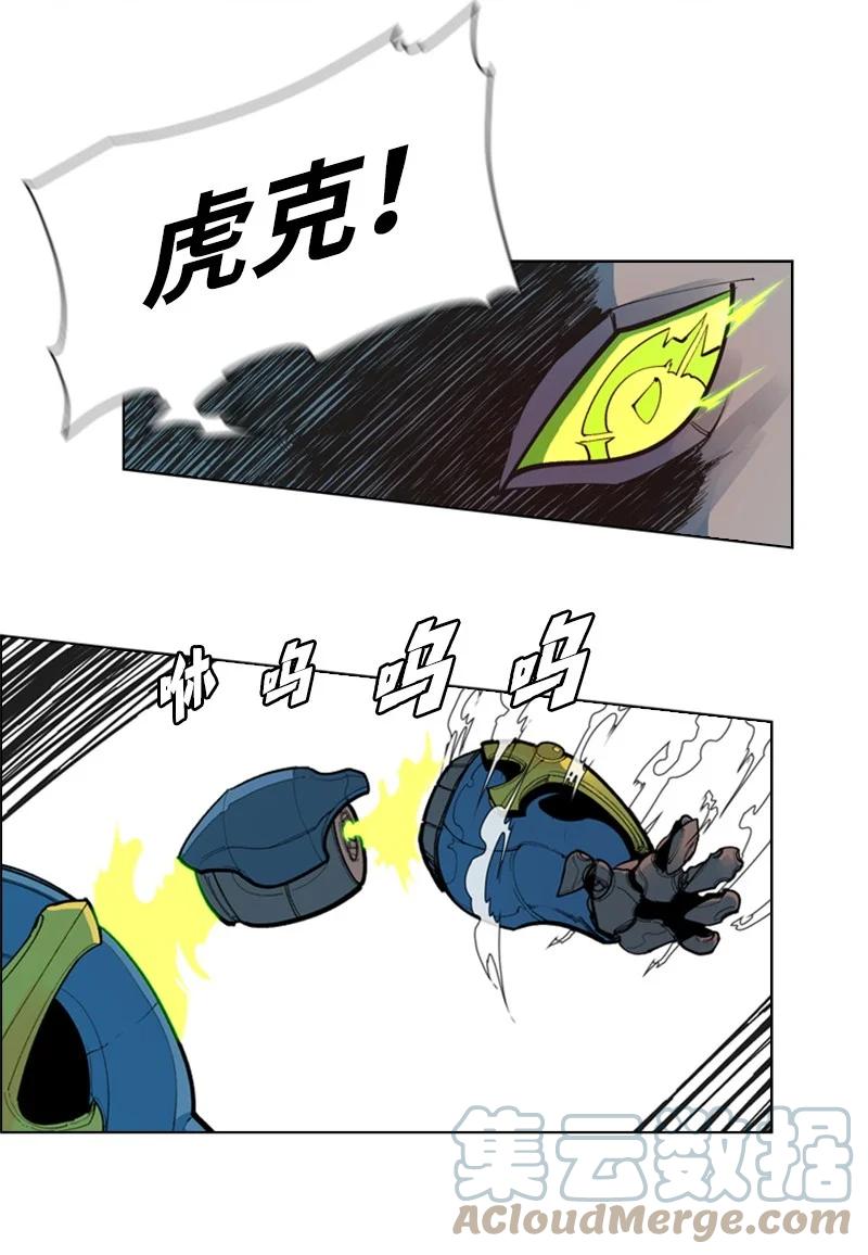 《反叛船长的异世界攻略》35 解放 第28页