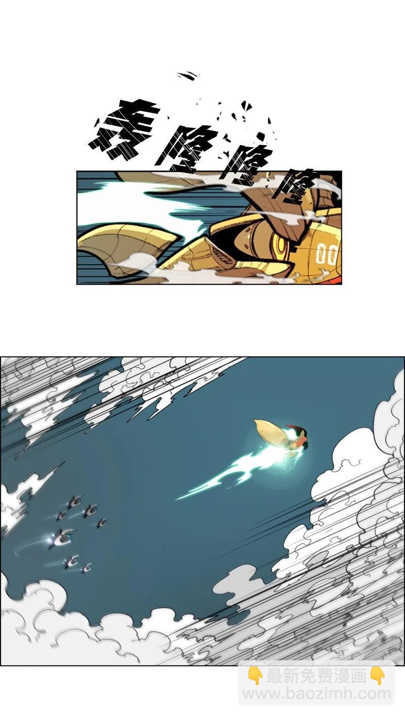 《反叛船长的异世界攻略》35 解放 第2页