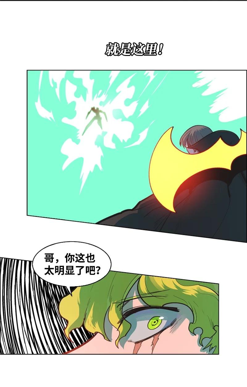 《反叛船长的异世界攻略》35 解放 第35页