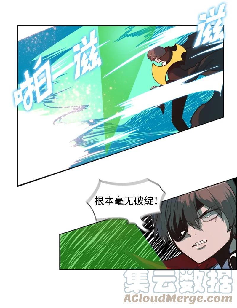 《反叛船长的异世界攻略》35 解放 第37页