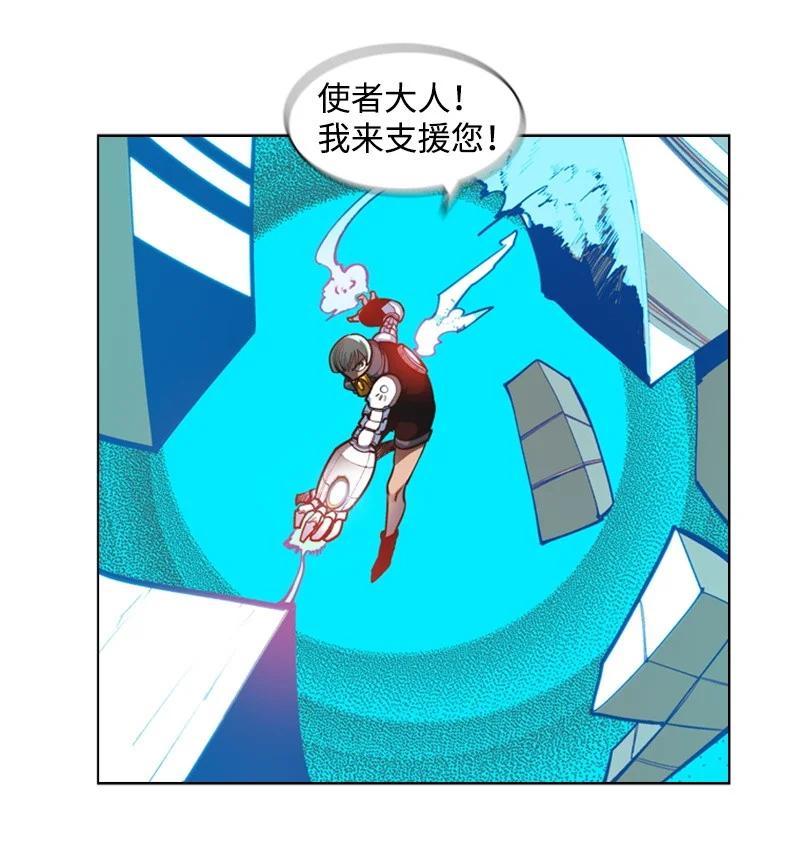 《反叛船长的异世界攻略》35 解放 第39页