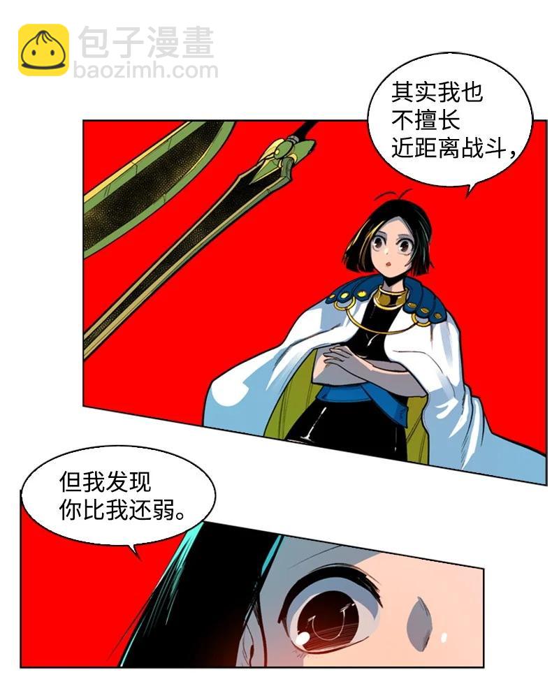 《反叛船长的异世界攻略》35 解放 第44页