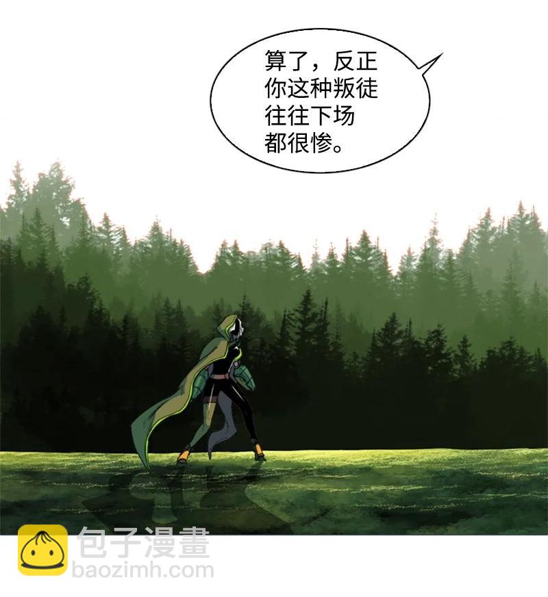 《反叛船长的异世界攻略》35 解放 第45页