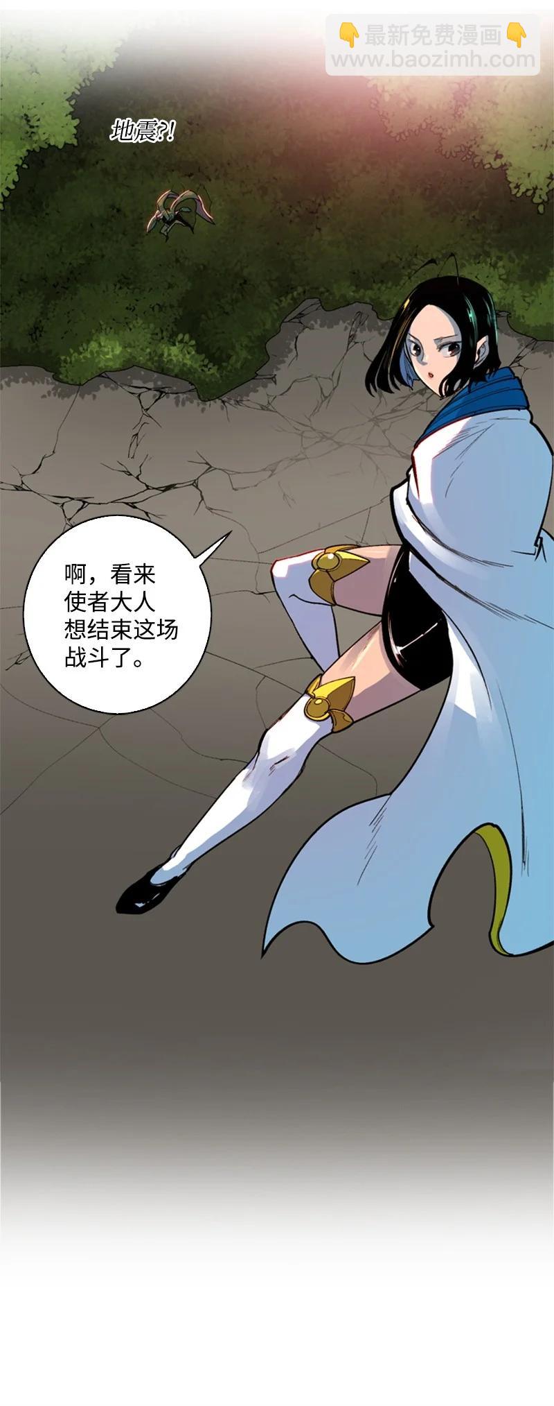 《反叛船长的异世界攻略》35 解放 第48页